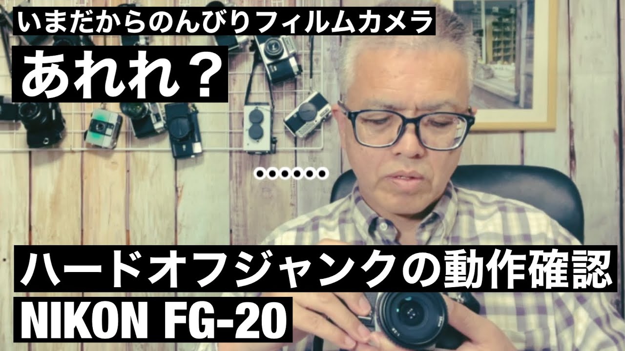 №560 チョツと珍しいNIKON FG-20を見つけたけど… - YouTube