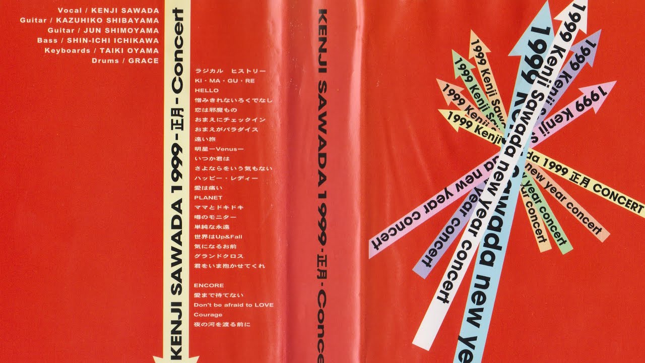 沢田研二 KENJI SAWADA CONCERT / 21世紀初三大都市公演 2001 渋谷