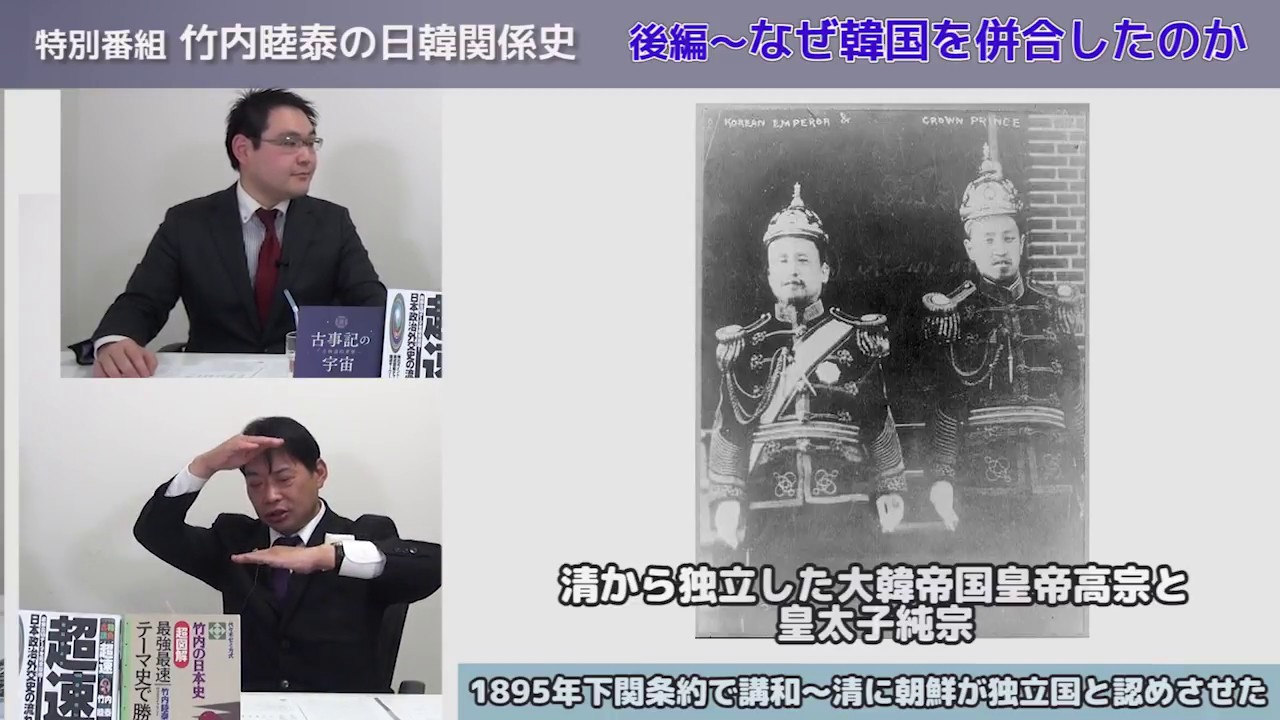 竹内睦泰の日韓関係史（朝鮮出身の人々が日本から帰りたがらない理由と