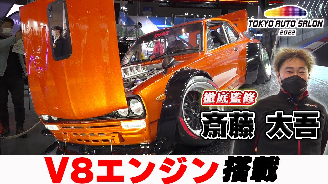 斎藤大吾選手監修のハコスカベースの脅威の800馬力ドリフト車！TMAR