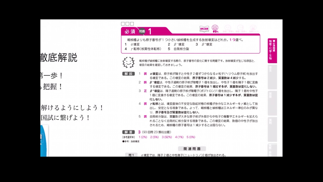 第107回薬剤師国家試験 回数別既出問題集」5/9（月）発刊 - 薬学ゼミナール