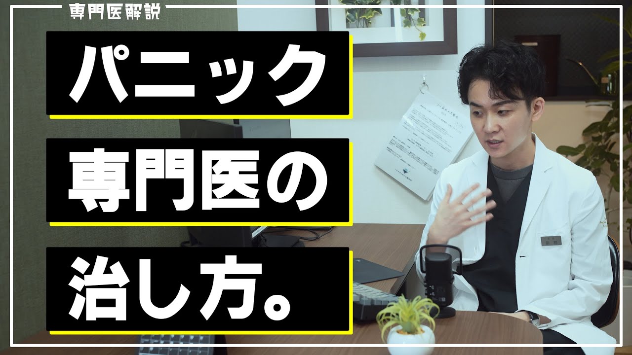 不安障害｜シモキタよあけ心療内科｜下北沢のメンタルクリニック・心療