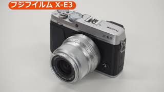 フジフイルム X-E3 ボディ シルバー | ミラーレス一眼