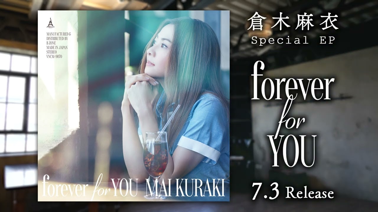 倉木麻衣 CD販促用告知 B2ポスター EP forever for YOU 倉木麻衣 CD