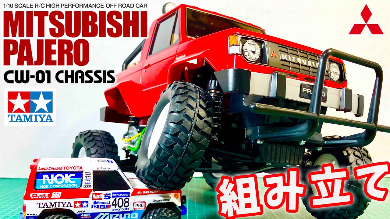 組み立て】#2 三菱 パジェロ ボディ制作が楽しい!? 1/10 R/C OFF ROAD