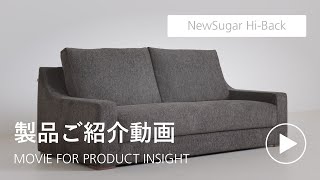 NewSugar Hi-Back オットマン」 製品詳細ページ | 国産ソファブランド