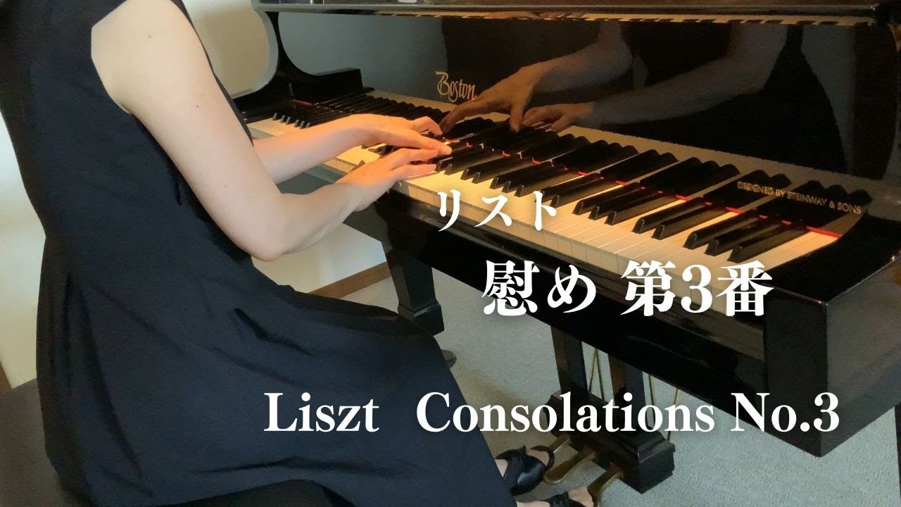 Consolation No.3 - Liszt - YouTube