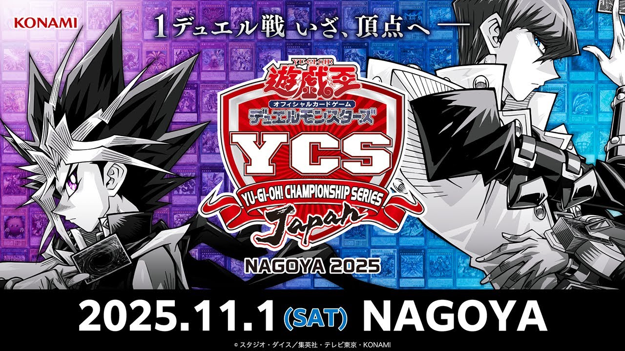 遊戯王OCG】YCSJ NAGOYA 2025.11.1 - YouTube