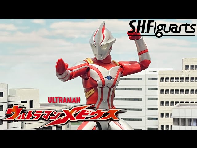未来は無限大-メビウス-だ！S.H.Figuarts ウルトラマンメビウス 開封
