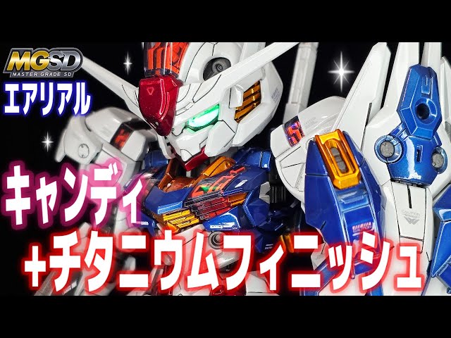 Gunpla Full Painting] MGSD Gundam Aerial painted with candy paint
