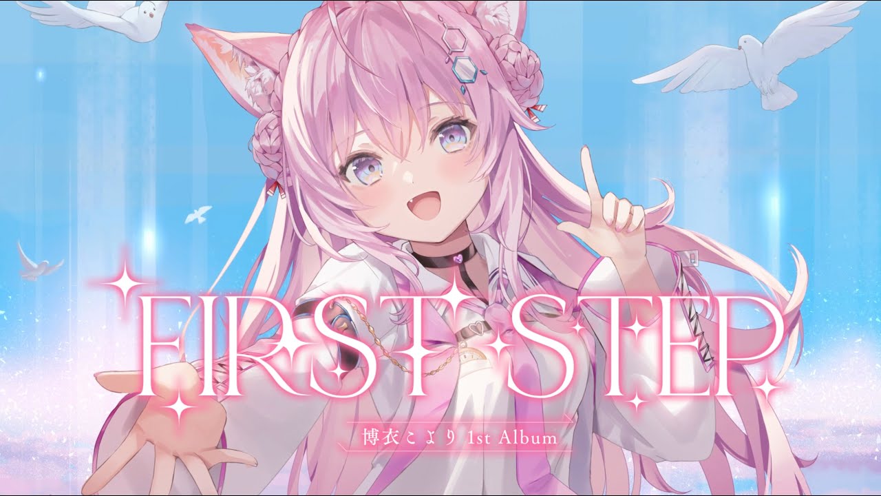 博衣こより 1st Album『FIRST STEP』クロスフェード - YouTube