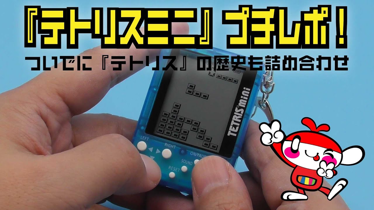 A short report on the keychain-style mini game console 