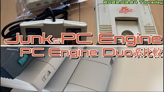 hijiQuish】PCエンジンDuoシリーズの重さを測って！奇しくもPCエンジン