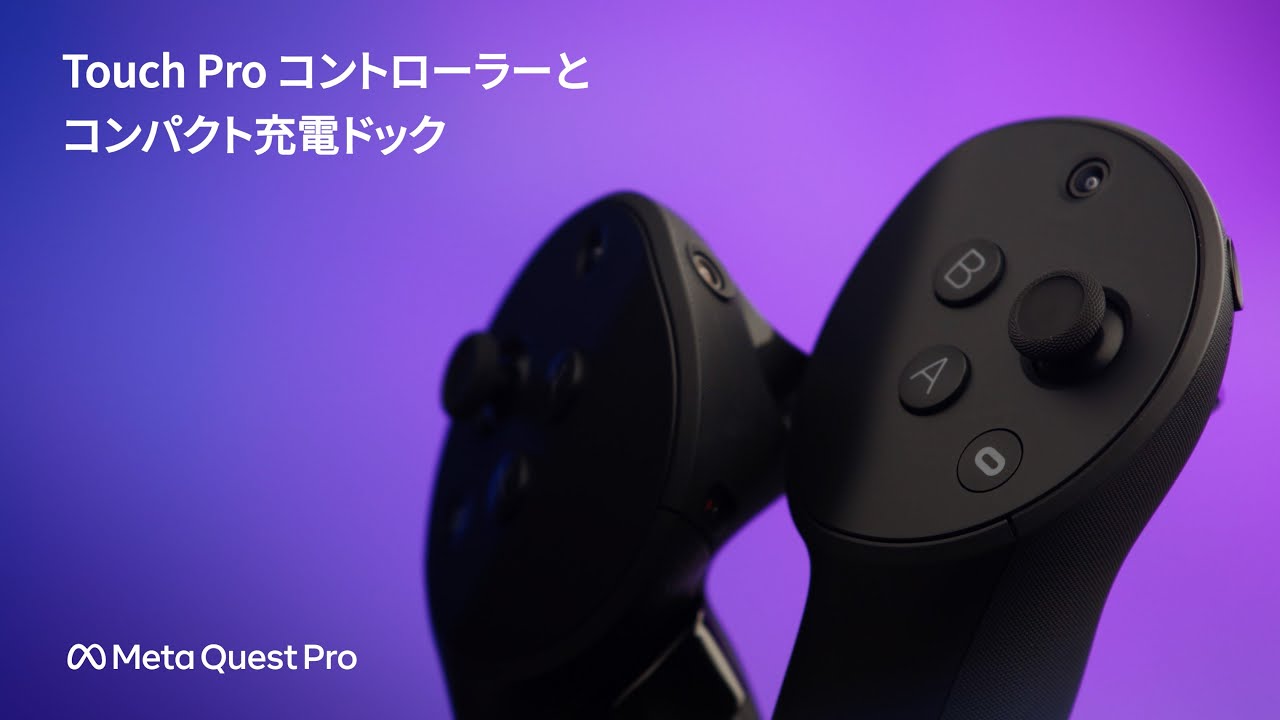 Touch Proコントローラーとコンパクト充電ドック（日本語字幕対応
