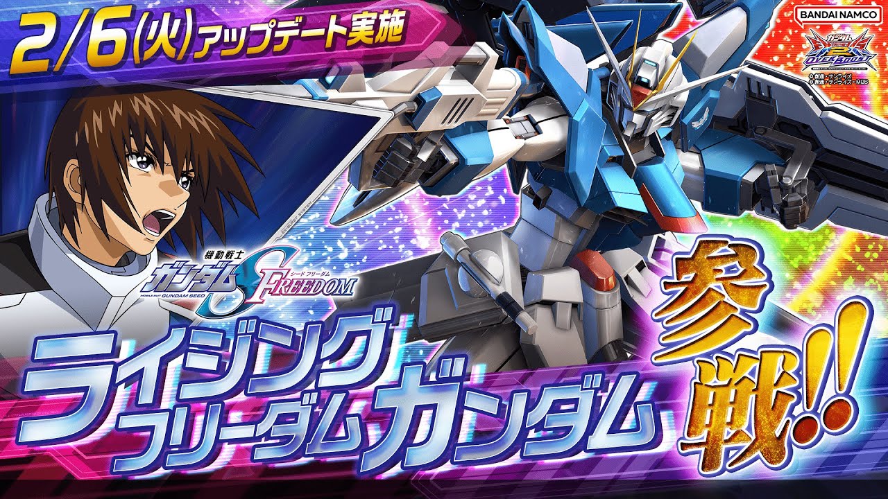 Mobile Suit Gundam Extreme Versus 2 Overboost: Fourth Release Unit