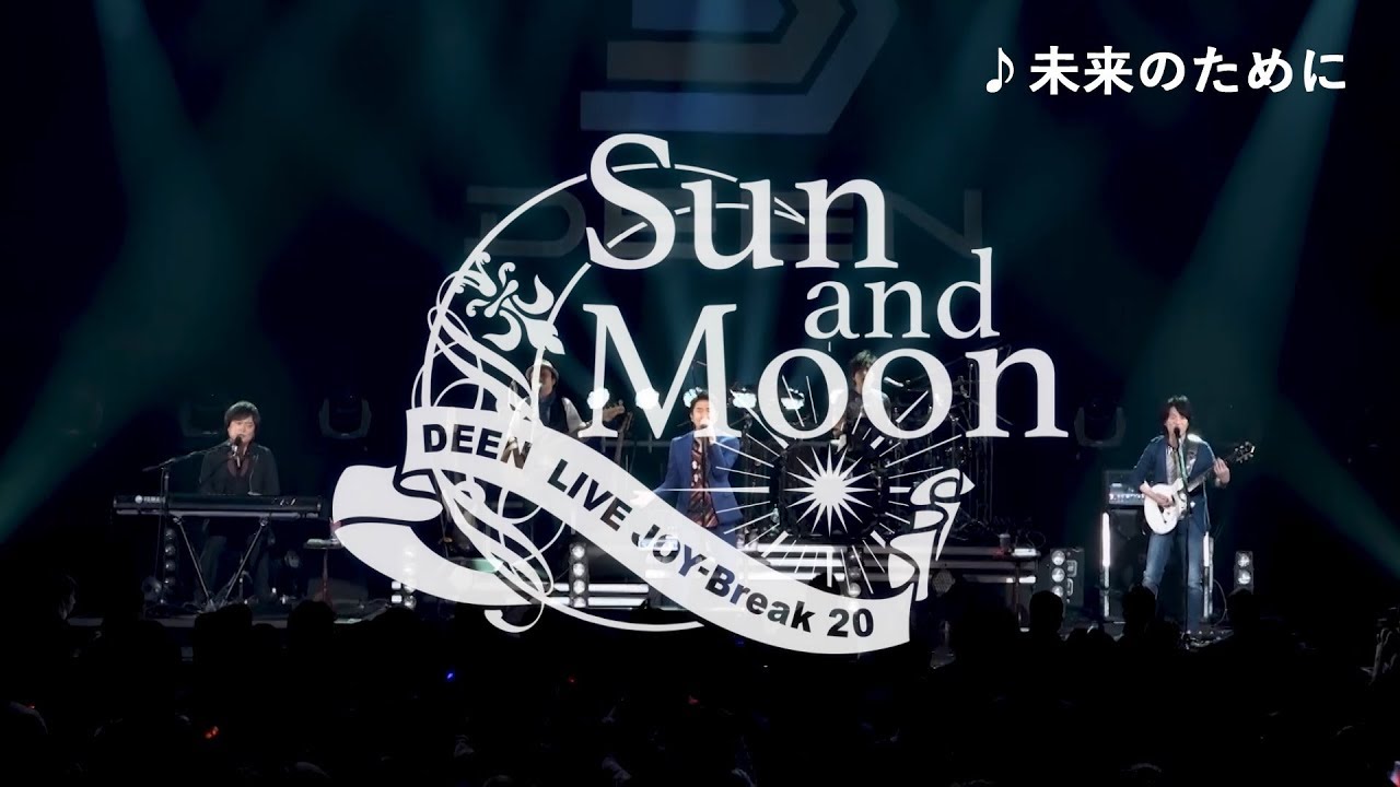 ライヴ・フィルム『DEEN LIVE JOY COMPLETE 〜Sun and Moon〜』上映 +