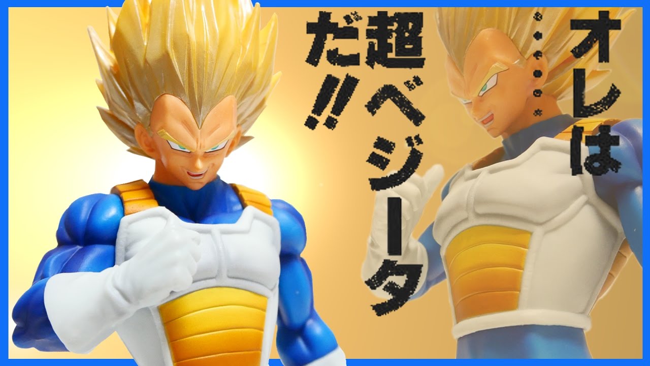 ドラゴンボール超 造形天下一武道会6 SPECIAL 超サイヤ人ベジータ