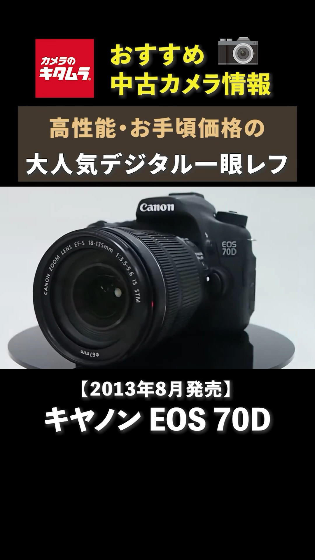 Wi-Fi内蔵❤Canon EOS 70D❤️️高画質❤️動画撮影❤初心者おすすめ