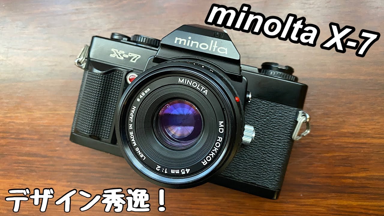 ミノルタX-7 デザインも使いやすさも最高だった！ - YouTube