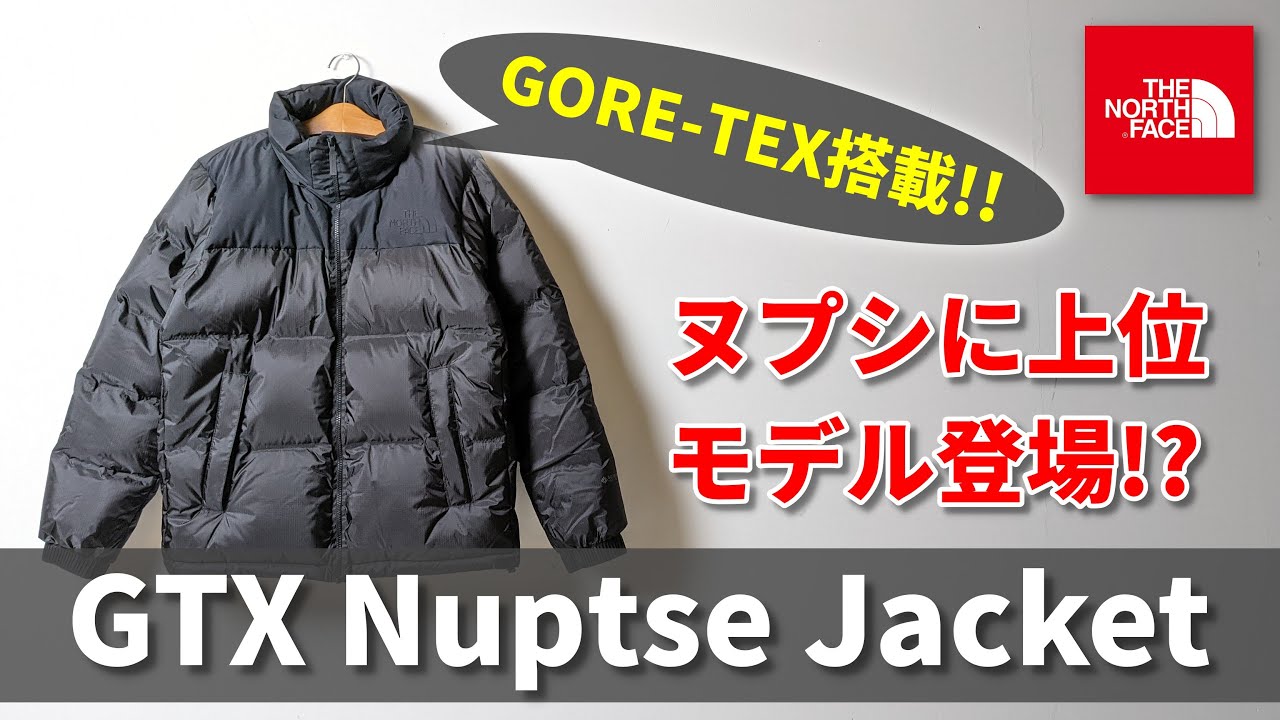 The North Face GTX Nuptse Jacket is finally here! - YouTube