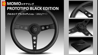 PROTOTIPO BLACK EDITION（P-5)