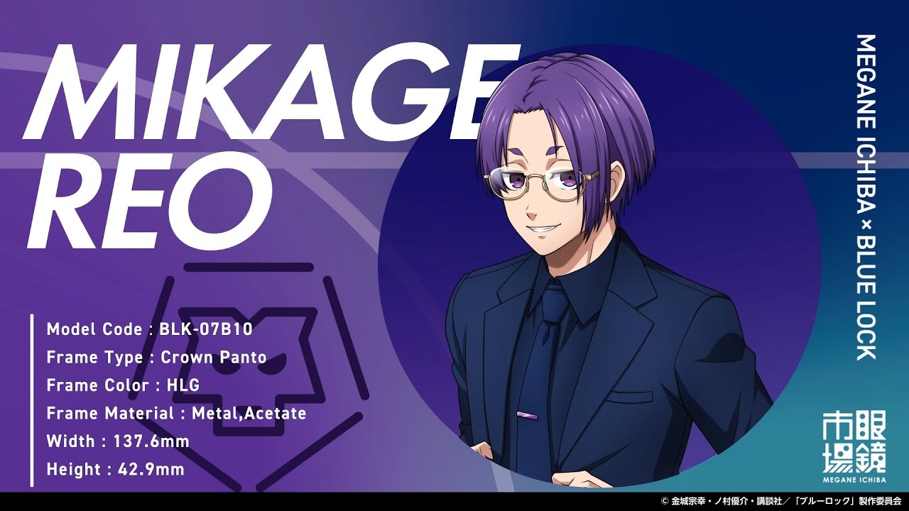眼鏡市場×ブルーロック コラボメガネ／御影 玲王 - YouTube