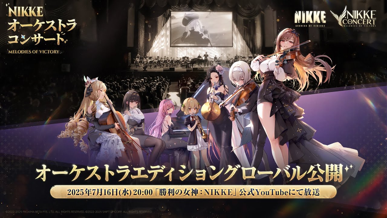 オーケストラコンサート - MELODIES OF VICTORY | 勝利の女神：NIKKE