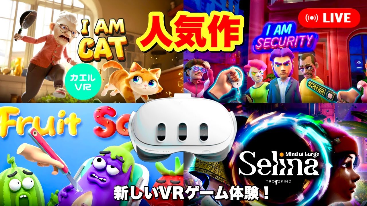 Meta Quest 3S/3 A journey into a mysterious space with the popular