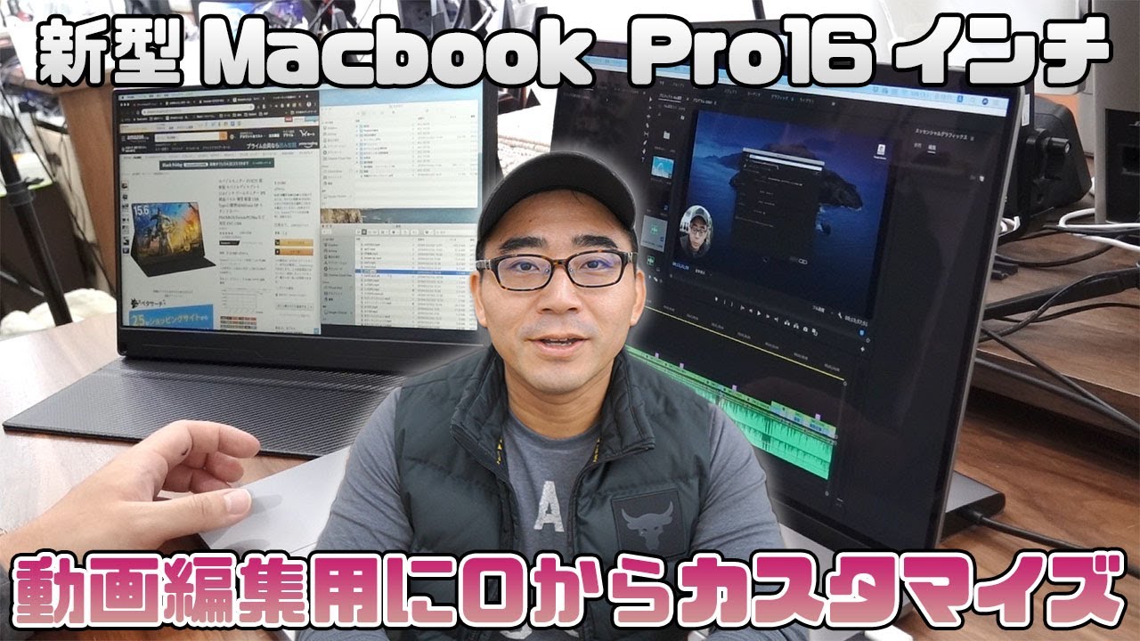 Customize the new Macbook Pro 16-inch from scratch! Initial