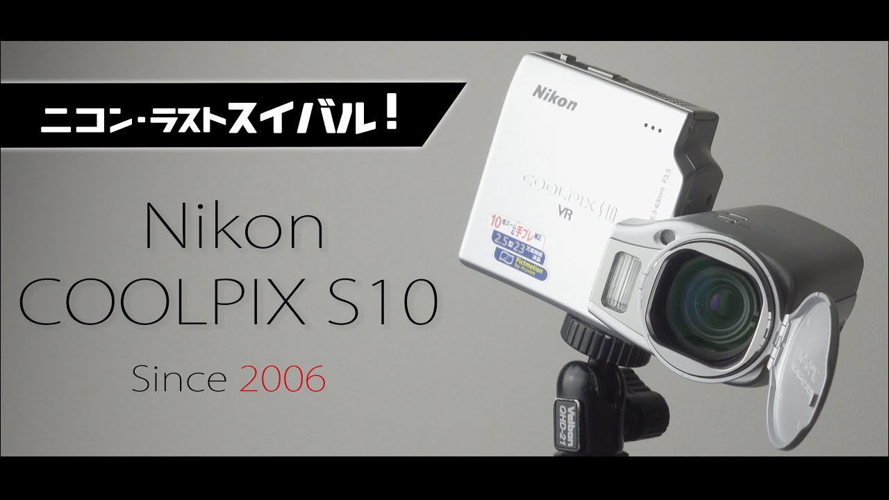 The Nikon COOLPIX S10 