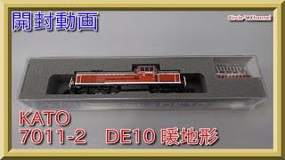 開封動画】KATO 7011-2 DE10 暖地形 (2021年6月再生産)【鉄道模型・N