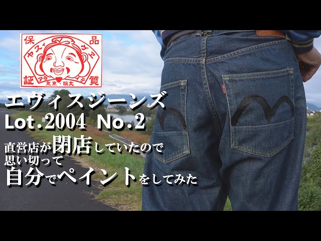 ジーンズ デニム エヴィスジーンズのカモメペイントをフリーハンドで