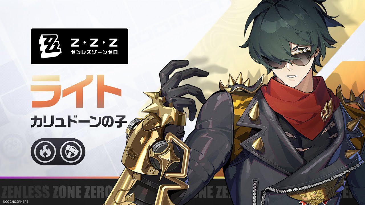 Agent Combat Intel: Lighter | Zenless Zone Zero - YouTube