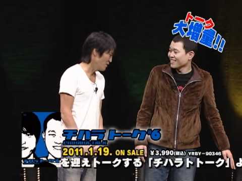 千原兄弟 DVD「チハラトーク＃6」ダイジェスト映像！ - YouTube