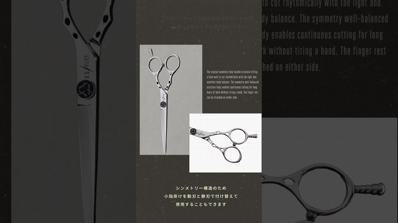 Y.S.PARK YS-AS5.0 YS-AS5.5 YS-AS6.0 YS-AS6.5 YS-AS7.0 ハサミ屋はやし