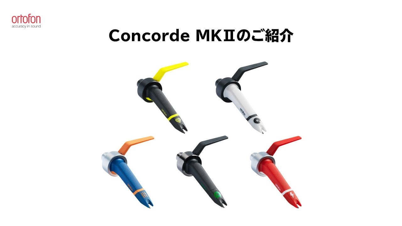 Concorde MkⅡ MIX | Concorde MkⅡUNIVERSAL | DJ Cartridges