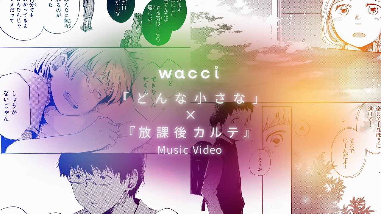 wacci、ドラマ