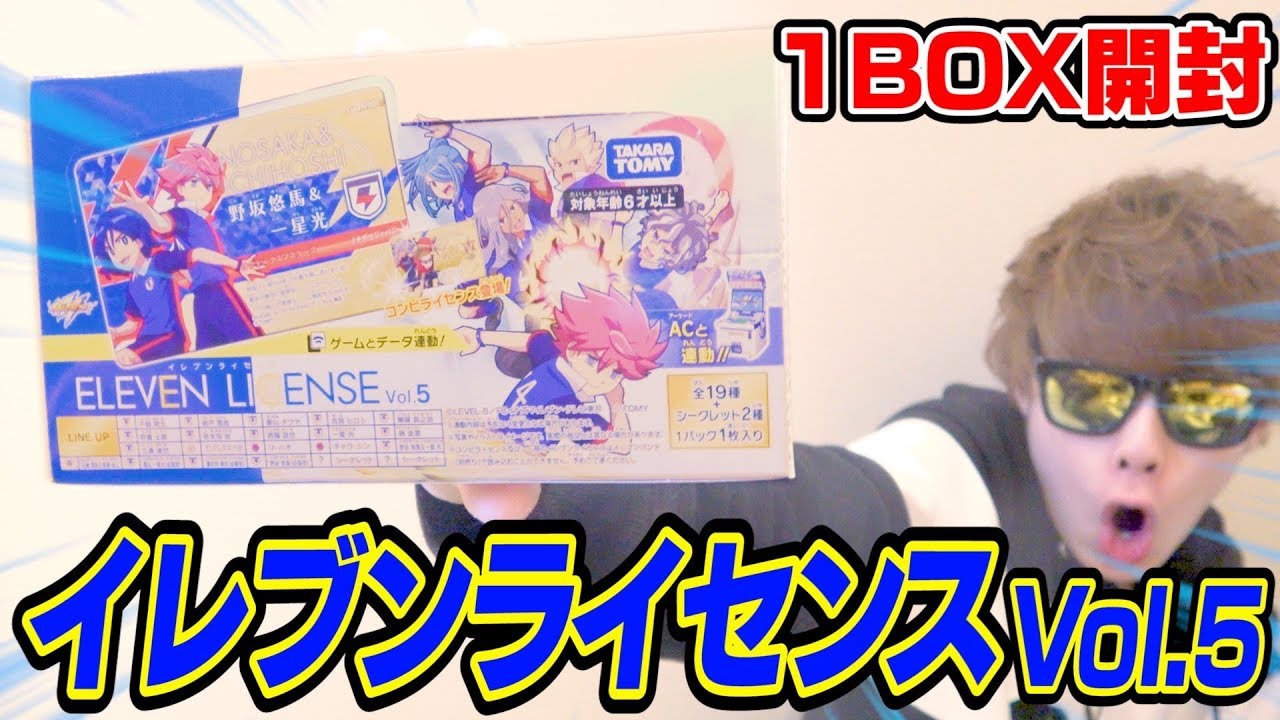 イナズマイレブン ライセンス シークレット◯191 イナズマイレブン