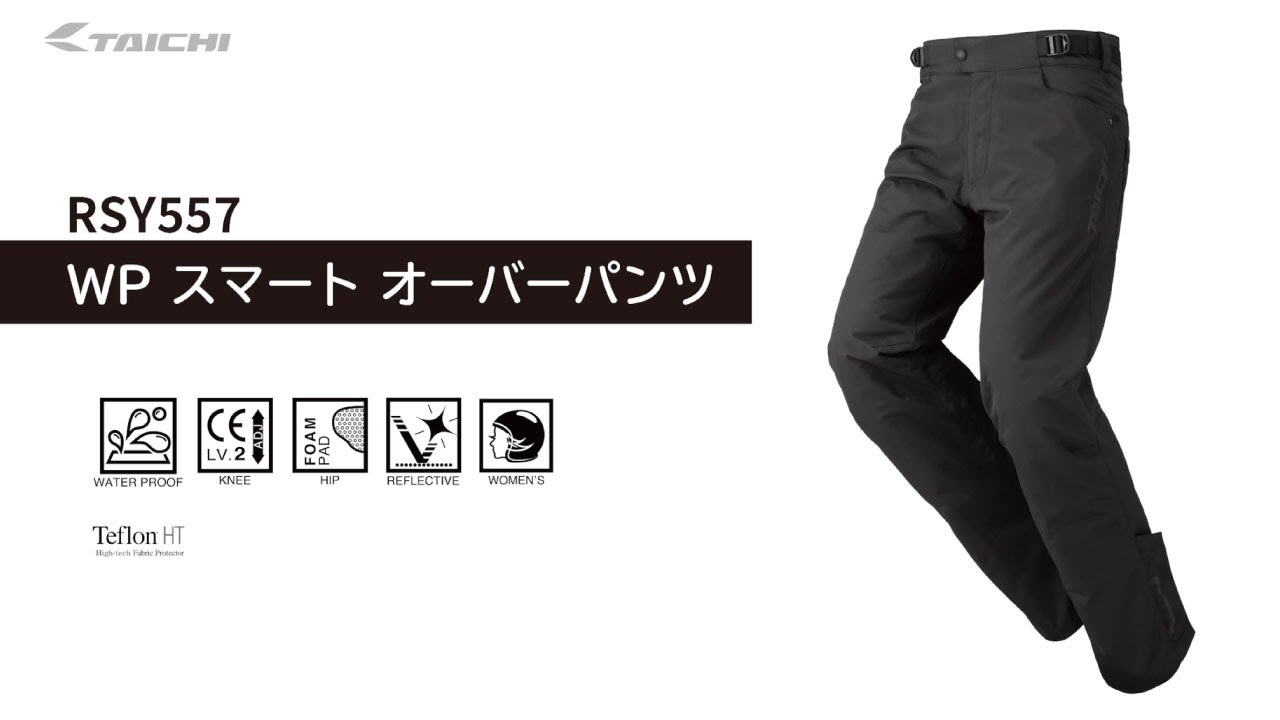 タイチ公式通販】RSY557 WP スマート オーバーパンツ | TAICHI