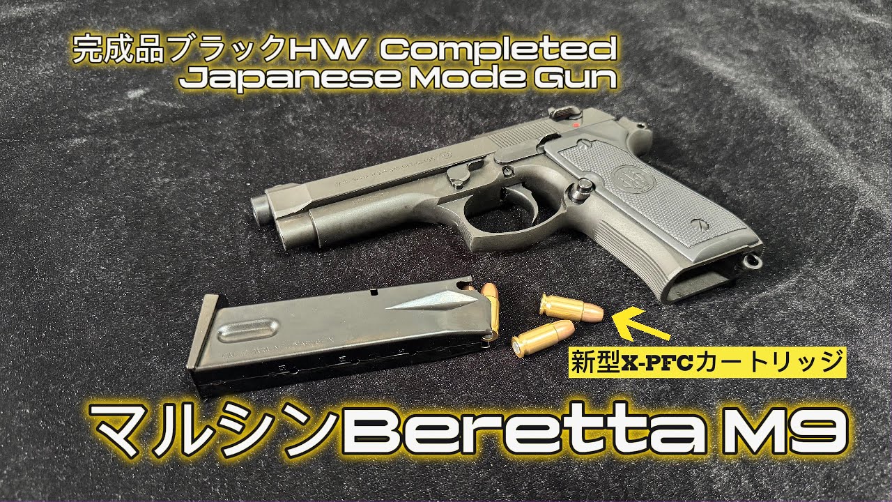 Japanese Model Gun Beretta M9 by Marushin - YouTube