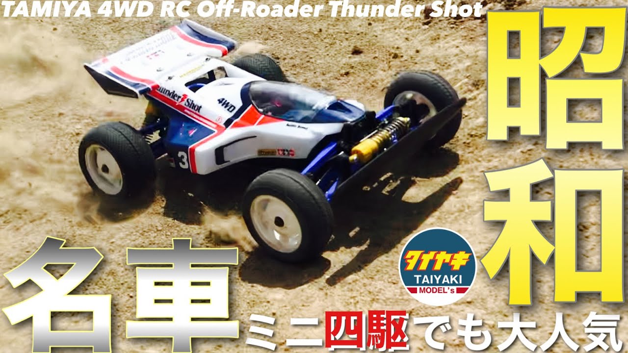 ミニ四駆 クラッドバスター スナップ&ラン 【公式通販】