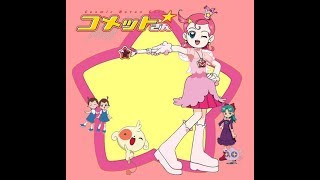 Cosmic Baton Girl コメットさん☆】[EDテーマ][トゥインクル☆スター