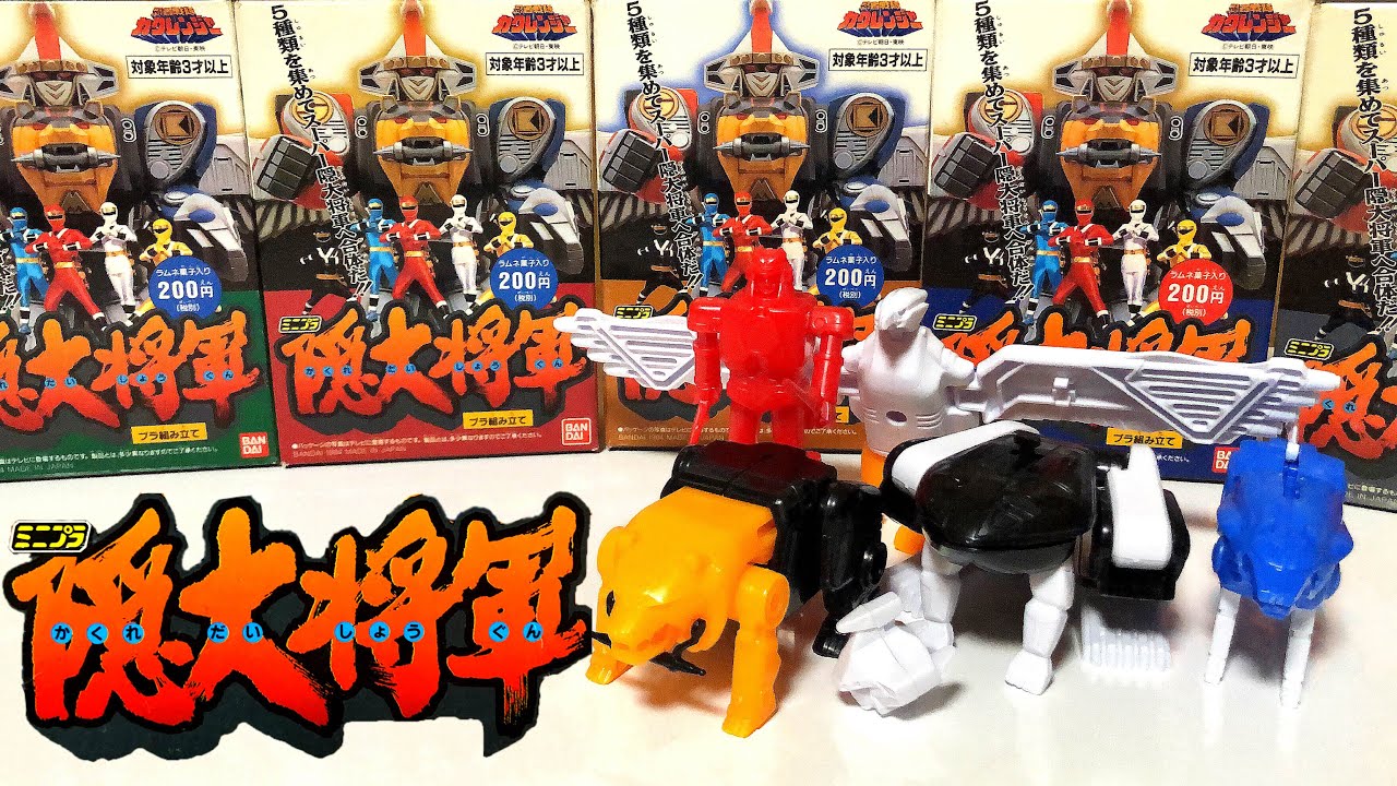 超レア物】30年前の未開封ミニプラを開封組み立て！隠大将軍 忍者戦隊