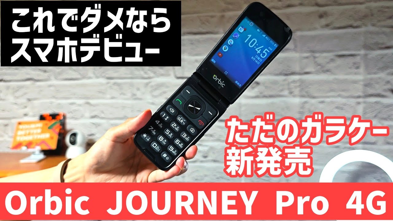 Orbic JOURNEY Pro 4G Review: If you want a flip phone, this is the