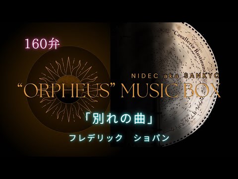 白馬のオルゴール ロココ調 ラスト1点 白馬のオルゴール ロココ調
