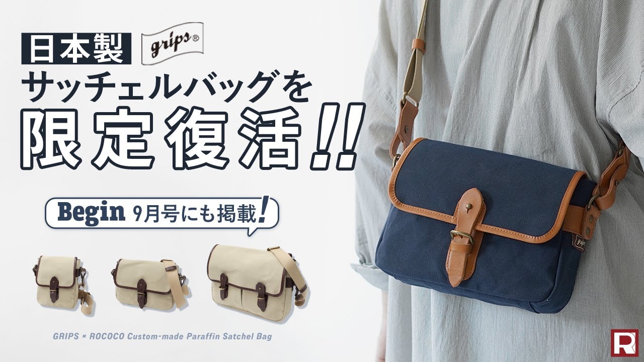 Amazing Price] The traditional Japanese satchel bag 