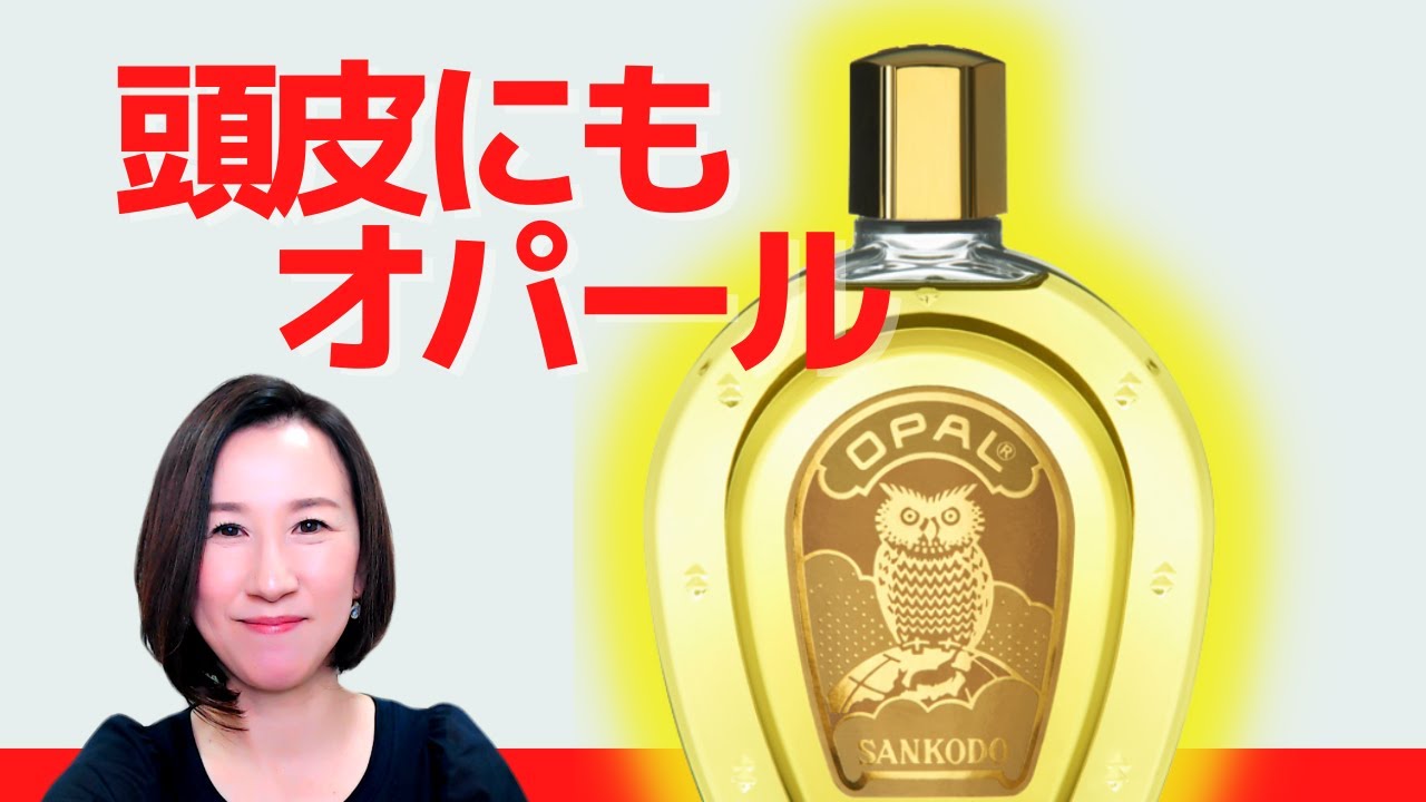 オパール 美容原液 R-ⅲ