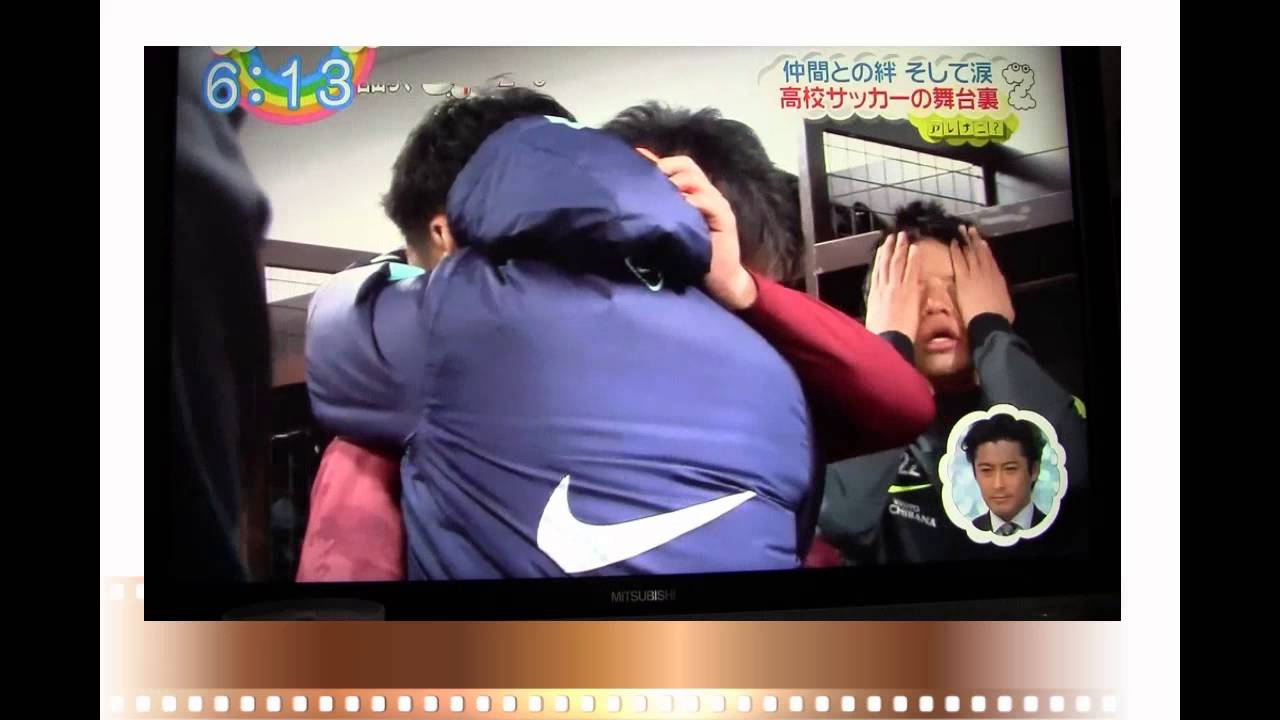 20150112第93回高校サッカー選手権大会涙のロッカールームZIP - YouTube