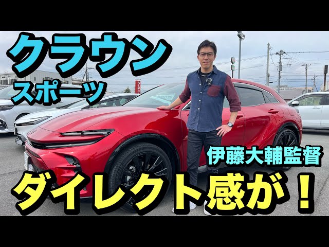 Crown Sports Team Director Daisuke Ito's impressions! Testing the