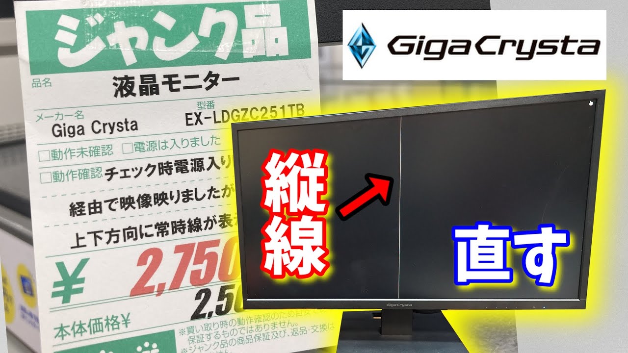 Junk] I bought a gaming monitor that has vertical lines - YouTube